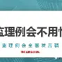 kaiyun-尼斯内部会议纪要流出——清晨再遭质疑，欧篮联使命明确，临场指挥获称赞(候选人预备人选会议记录)
